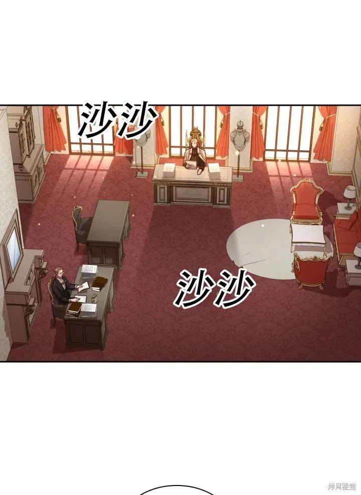 《成为暴君的秘书官》第40话 第2页