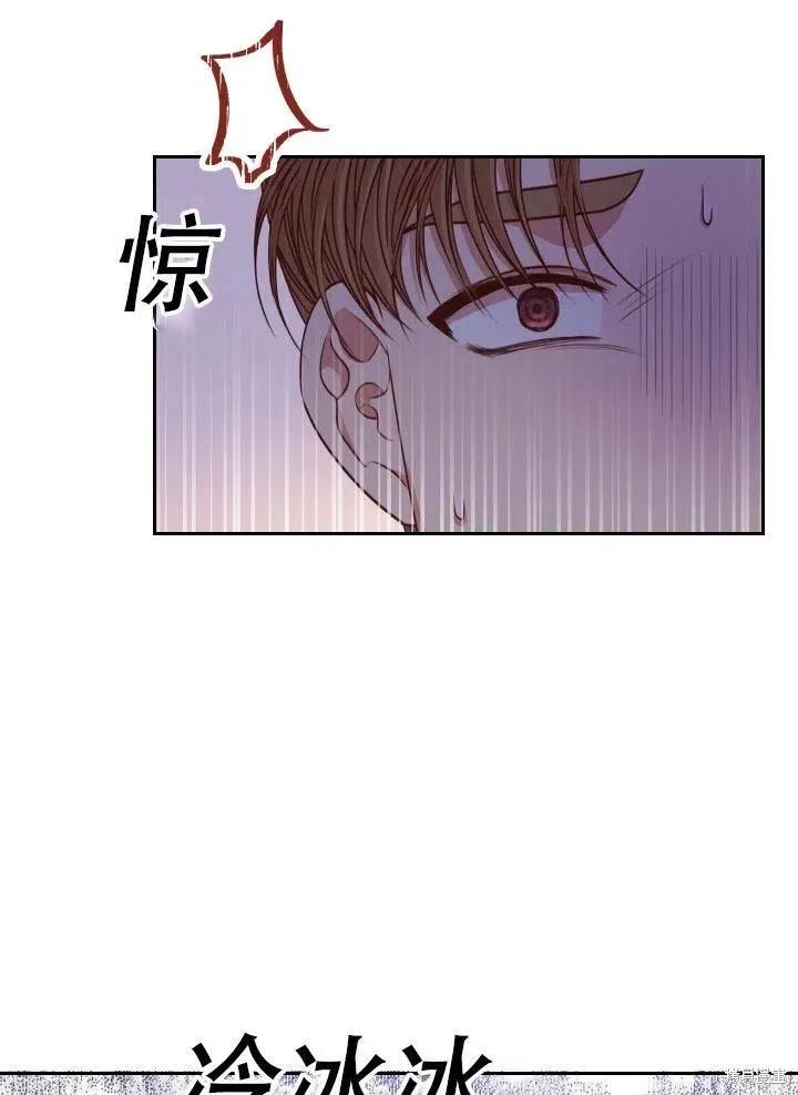 《成为暴君的秘书官》第41话 第11页