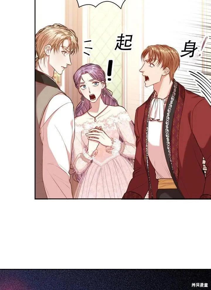 《成为暴君的秘书官》第41话 第9页