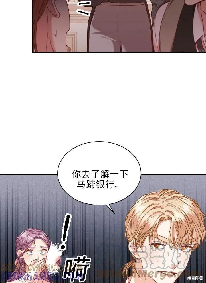 《成为暴君的秘书官》第41话 第40页