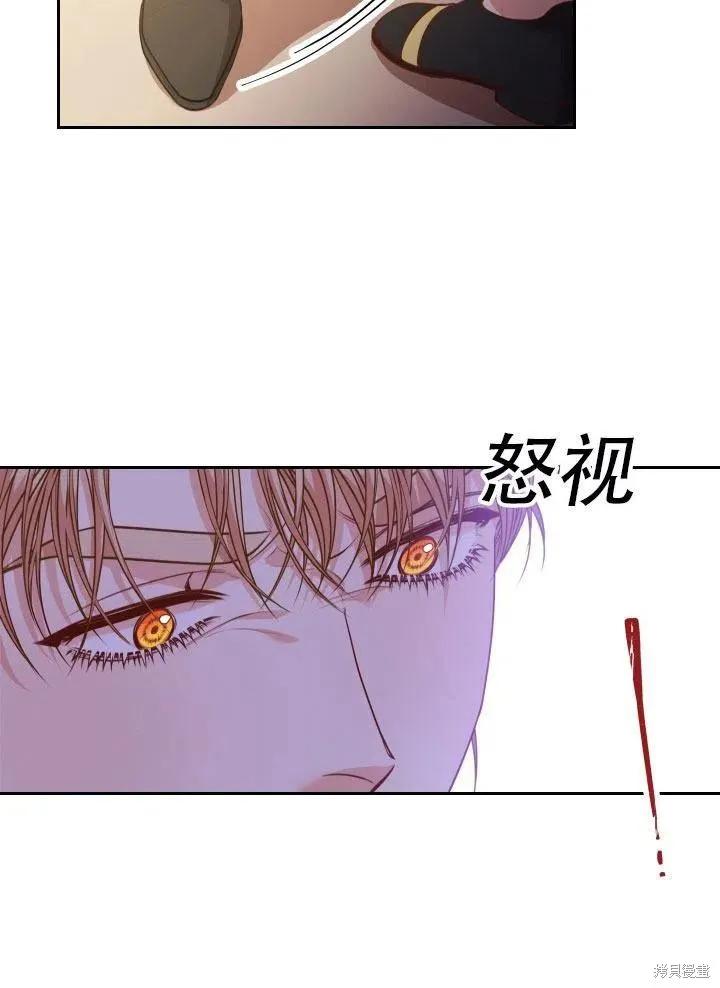 《成为暴君的秘书官》第41话 第32页