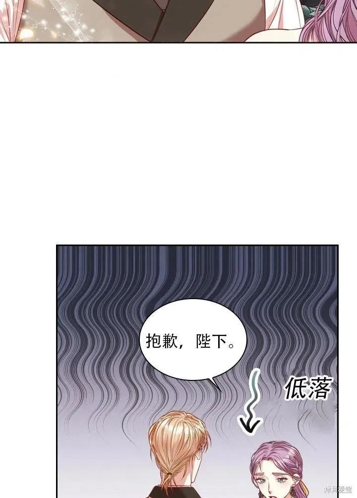《成为暴君的秘书官》第41话 第87页