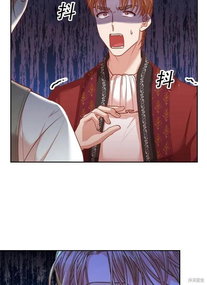 《成为暴君的秘书官》第41话 第48页