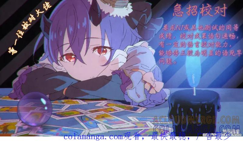 《没有名字的怪物》第40话 第17页