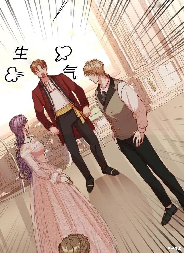 《成为暴君的秘书官》第41话 第29页
