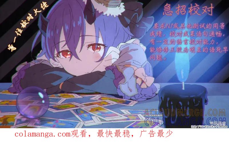 《没有名字的怪物》第41话 第17页