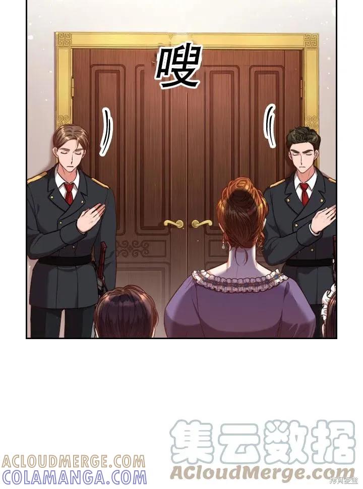 《成为暴君的秘书官》第42话 第7页