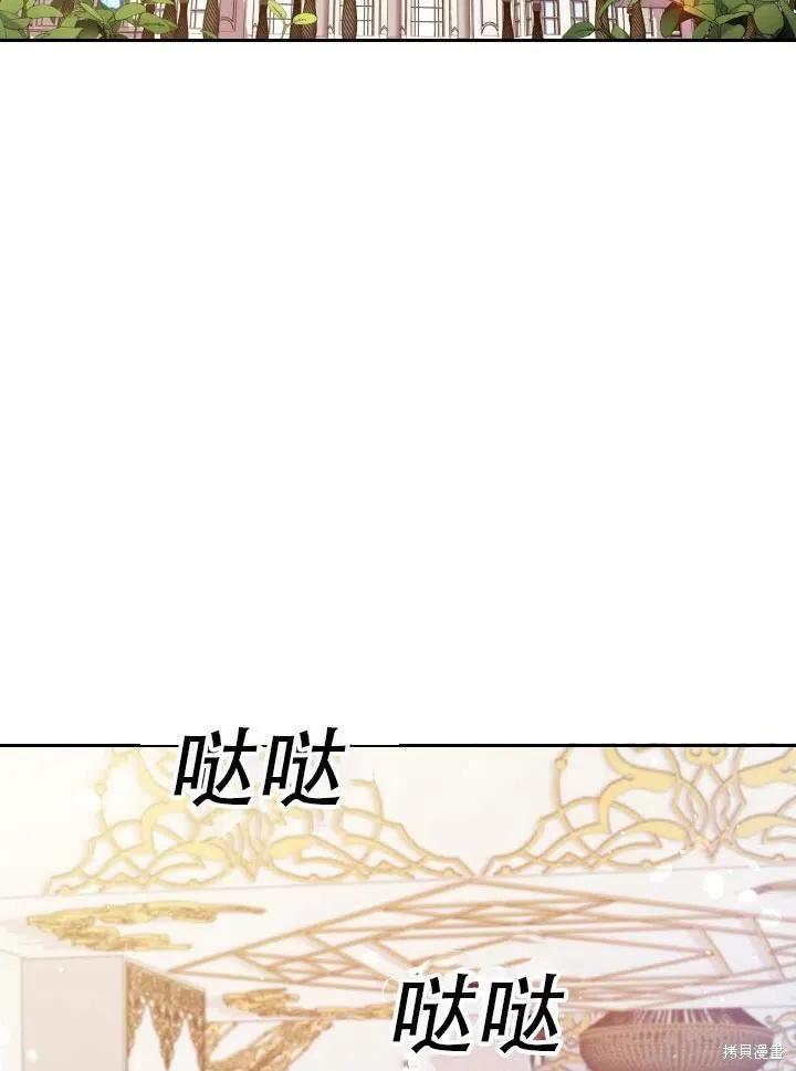 《成为暴君的秘书官》第42话 第2页