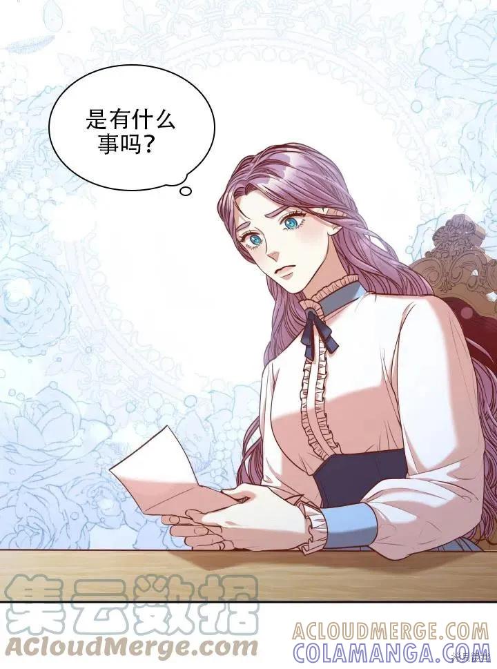 《成为暴君的秘书官》第42话 第67页