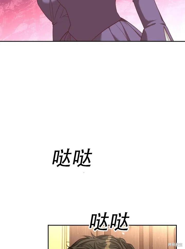 《成为暴君的秘书官》第42话 第5页