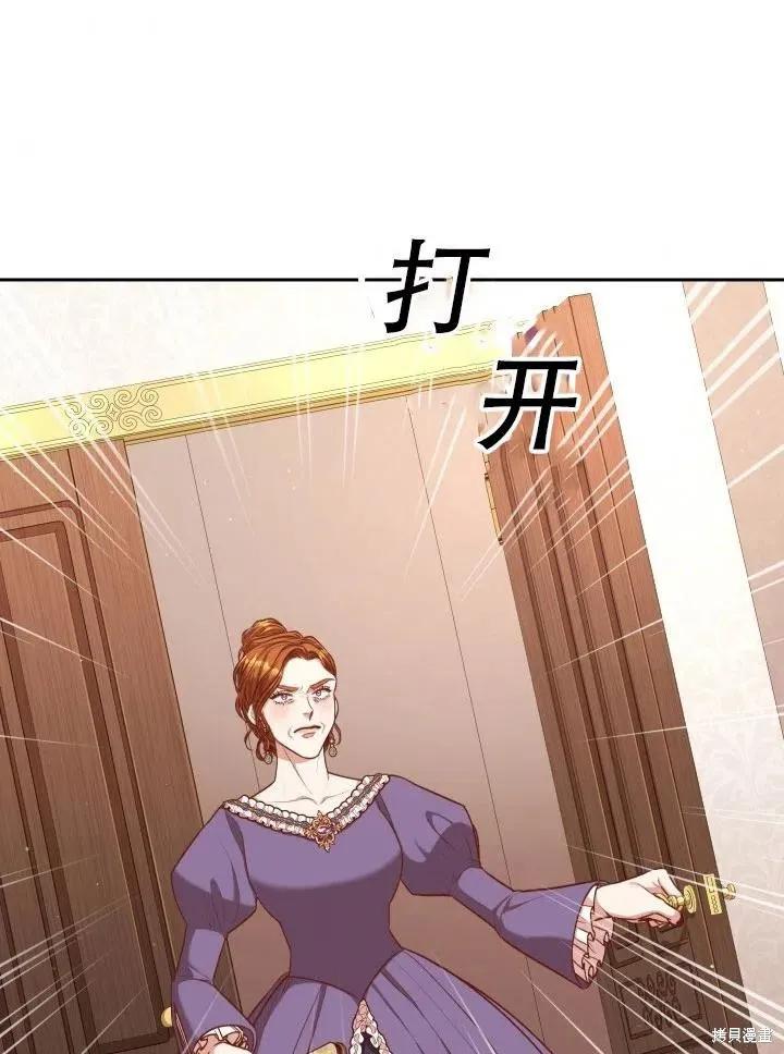 《成为暴君的秘书官》第42话 第9页