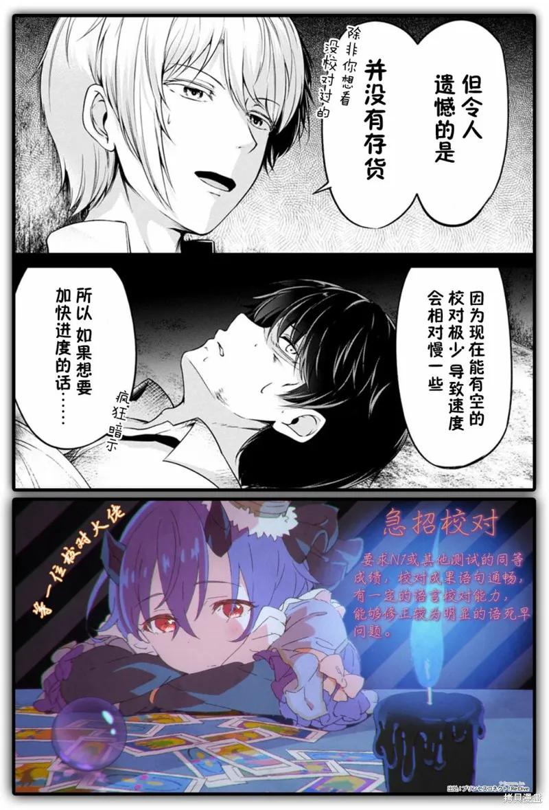 《没有名字的怪物》第42话 第16页