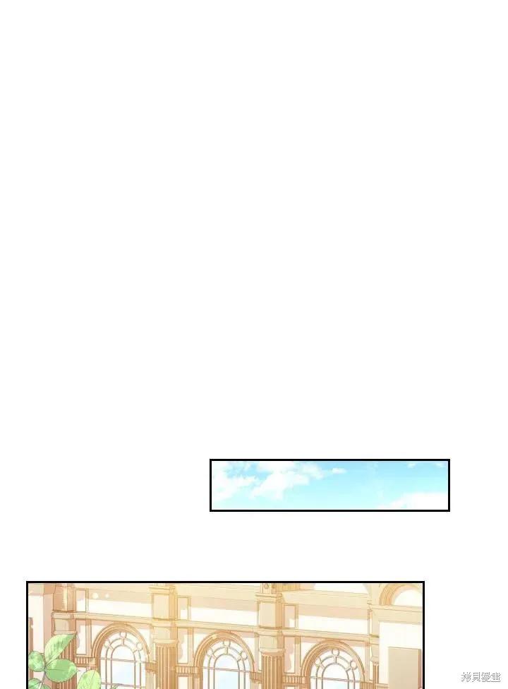 《成为暴君的秘书官》第43话 第35页