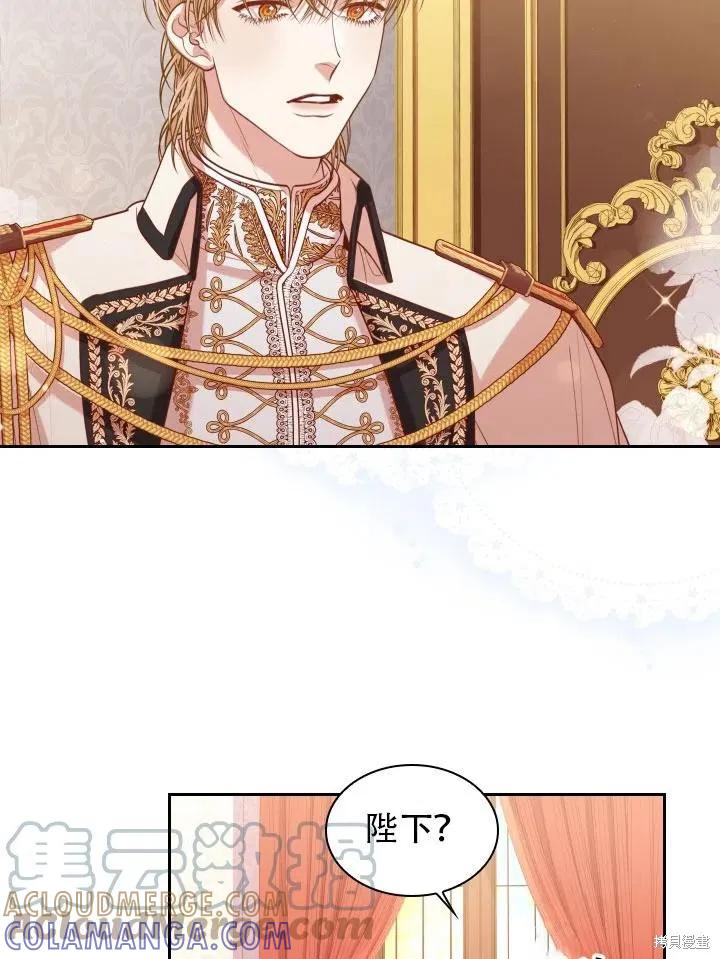 《成为暴君的秘书官》第43话 第82页