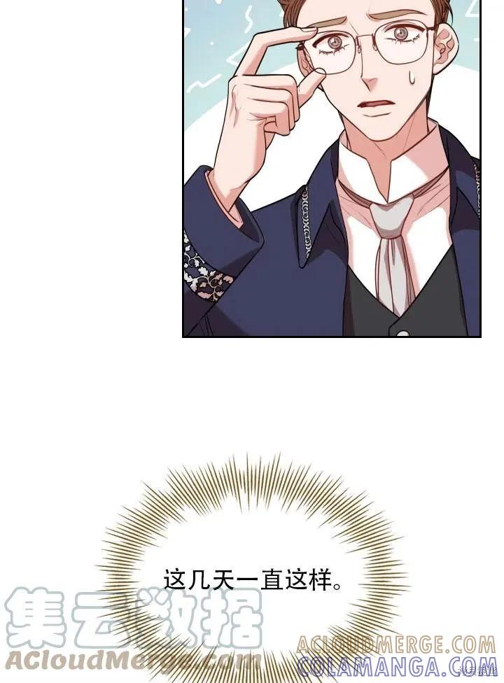《成为暴君的秘书官》第43话 第49页