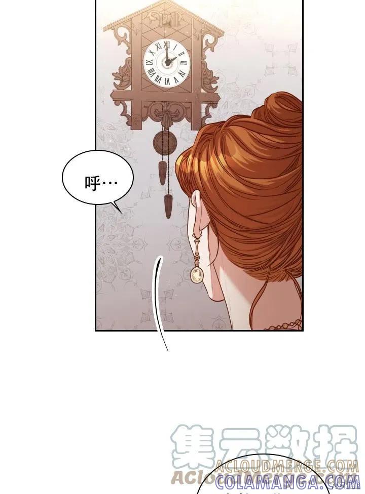 《成为暴君的秘书官》第43话 第4页