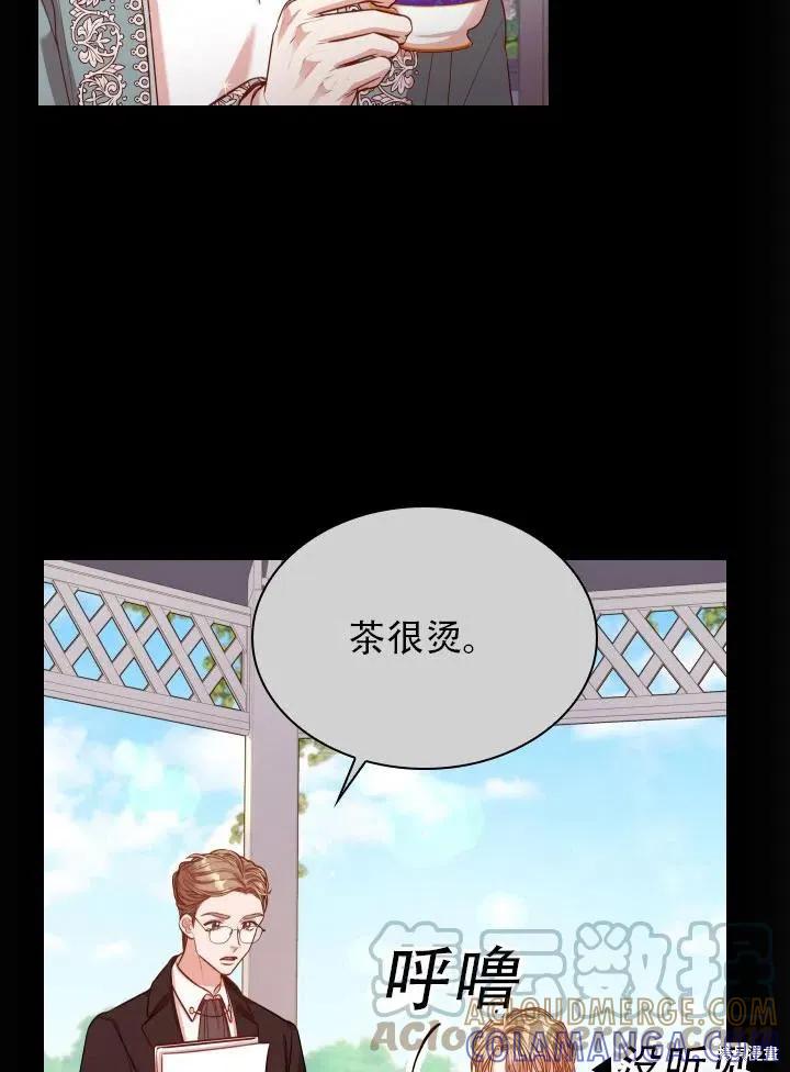 《成为暴君的秘书官》第43话 第55页