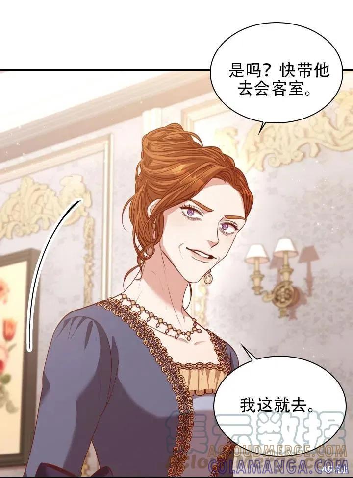 《成为暴君的秘书官》第43话 第13页