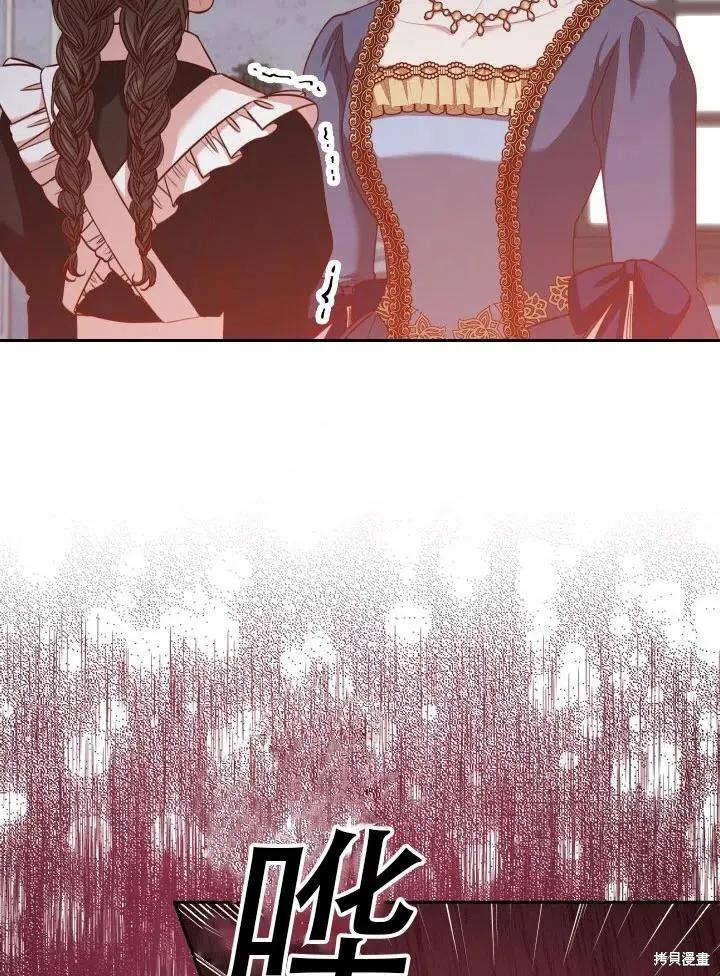 《成为暴君的秘书官》第43话 第9页