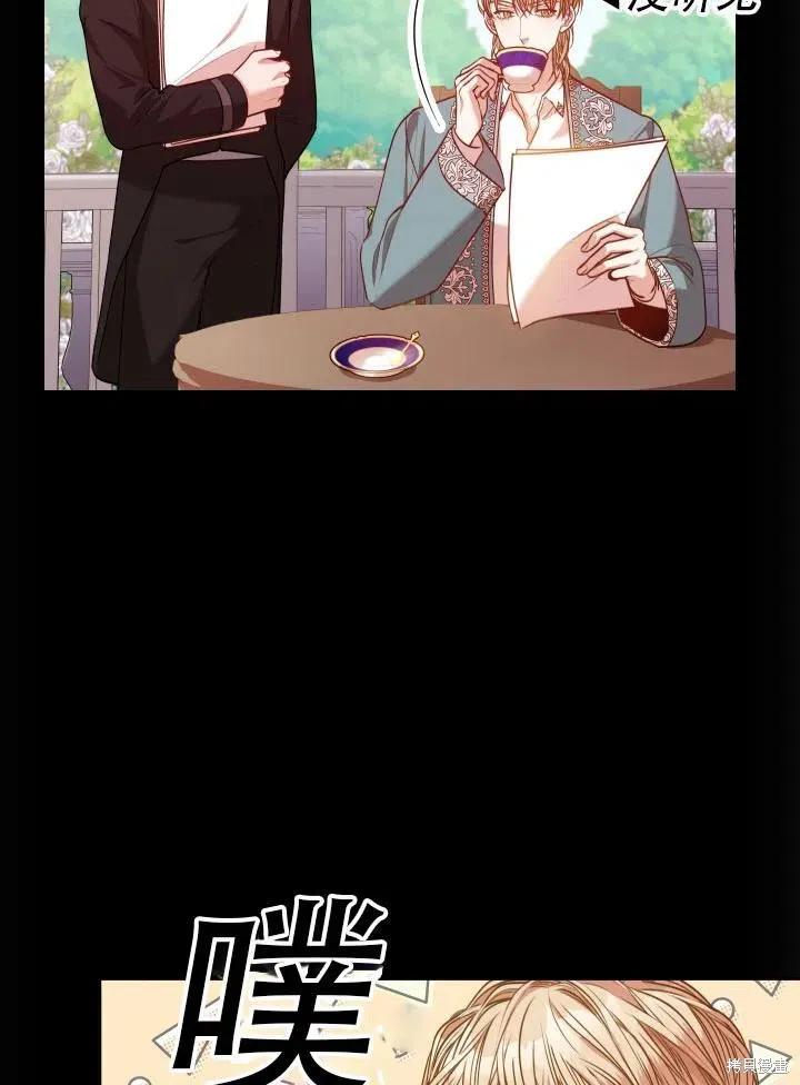 《成为暴君的秘书官》第43话 第56页