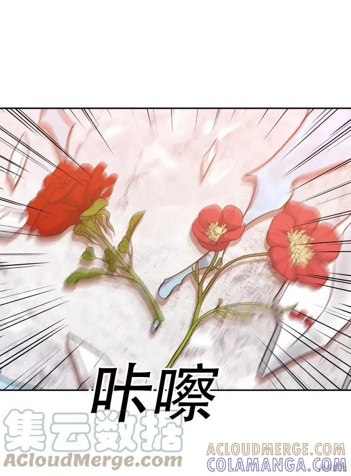 《成为暴君的秘书官》第43话 第7页