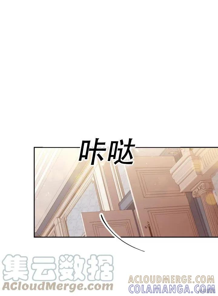 《成为暴君的秘书官》第43话 第16页