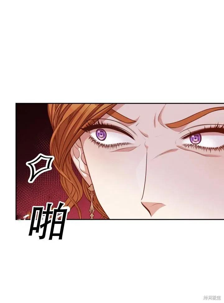 《成为暴君的秘书官》第43话 第6页