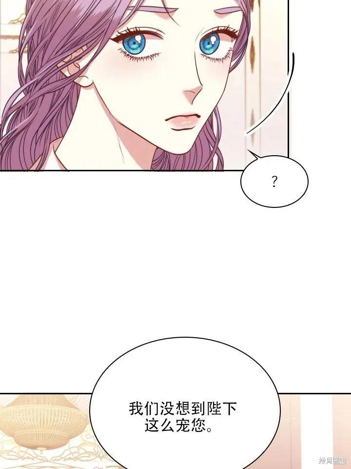 《成为暴君的秘书官》第44话 第38页