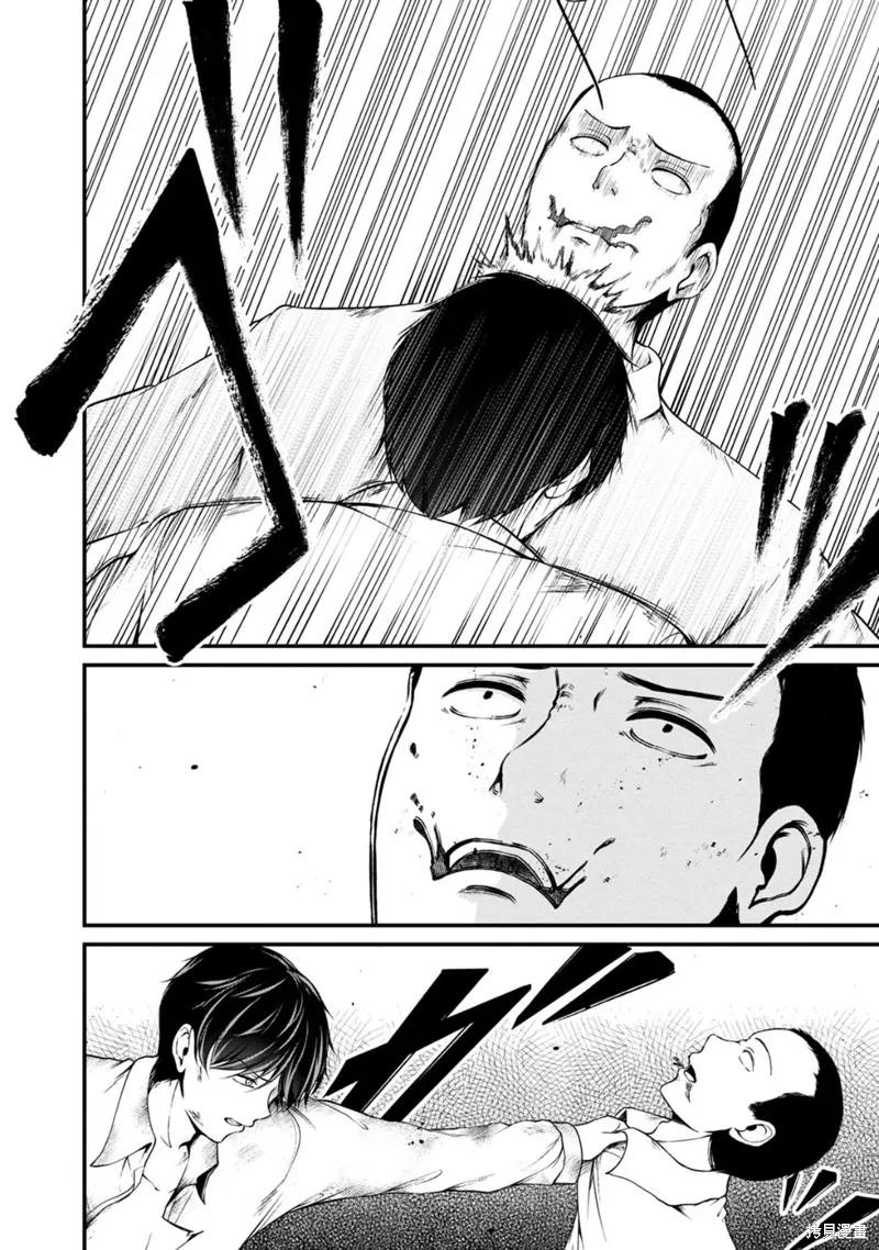 《没有名字的怪物》第43话 第12页