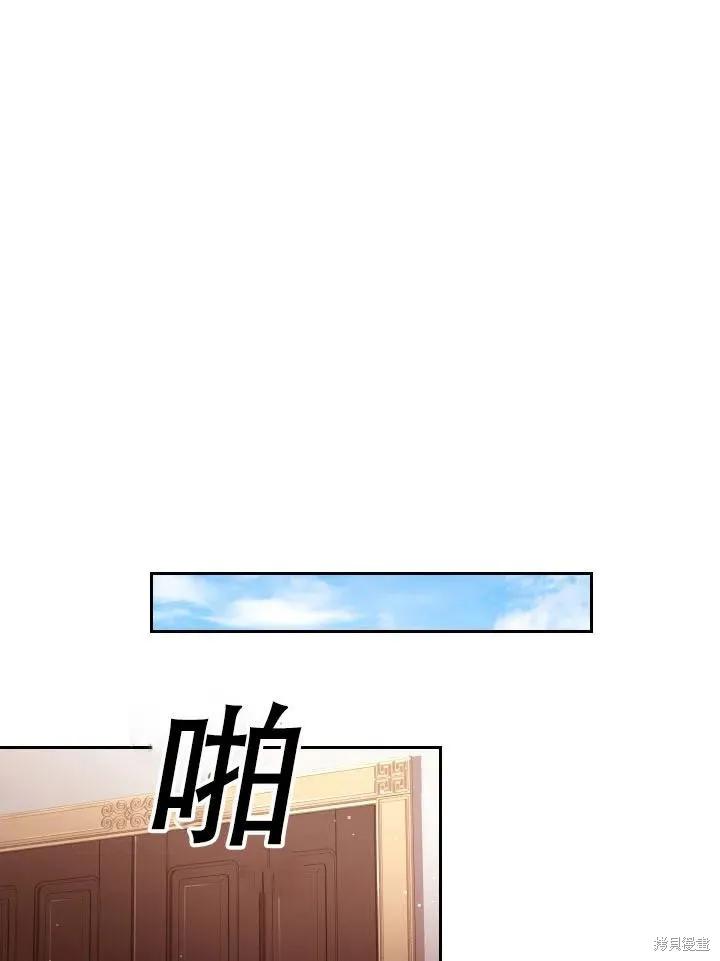 《成为暴君的秘书官》第44话 第32页