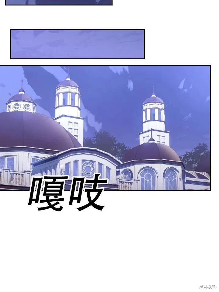 《成为暴君的秘书官》第44话 第51页