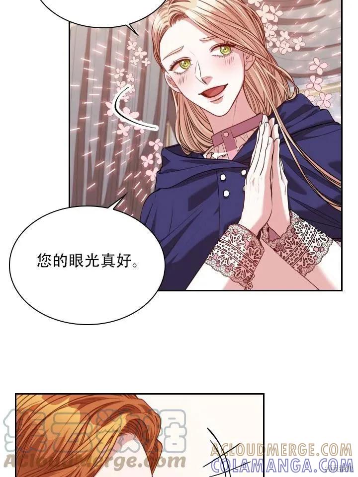 《成为暴君的秘书官》第44话 第61页