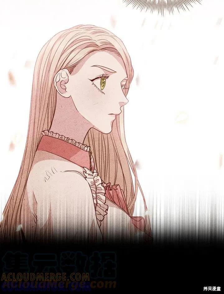 《成为暴君的秘书官》第44话 第70页