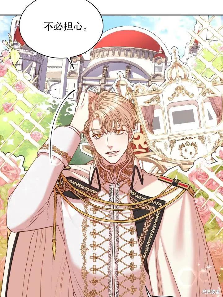 《成为暴君的秘书官》第44话 第15页