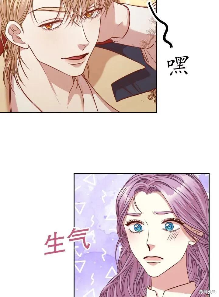 《成为暴君的秘书官》第45话 第50页