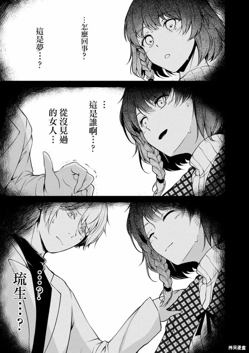 《没有名字的怪物》第44话 第2页