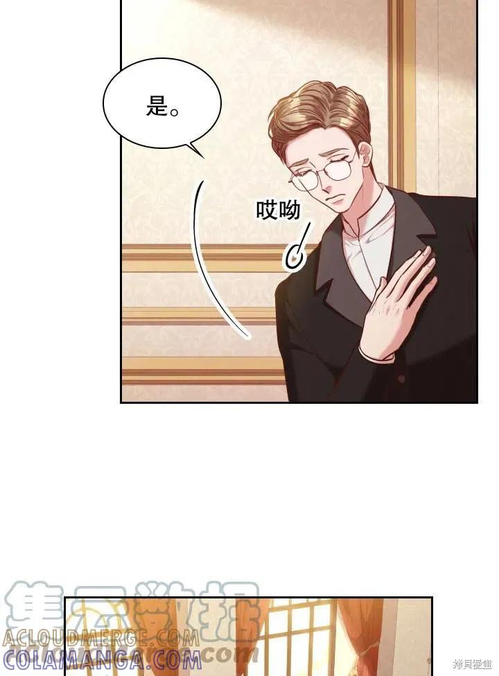 《成为暴君的秘书官》第45话 第37页