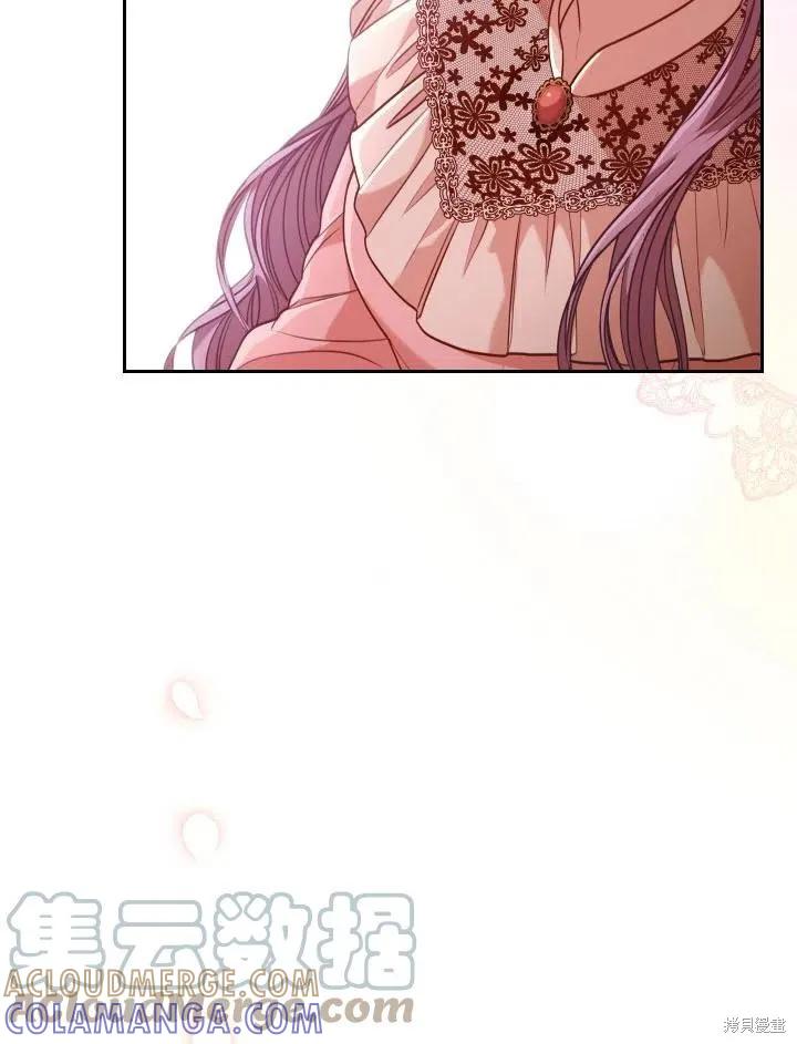 《成为暴君的秘书官》第45话 第85页