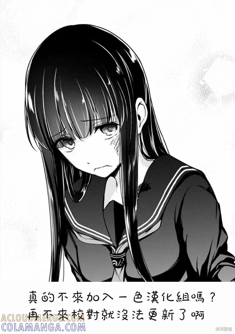 《没有名字的怪物》第44话 第15页
