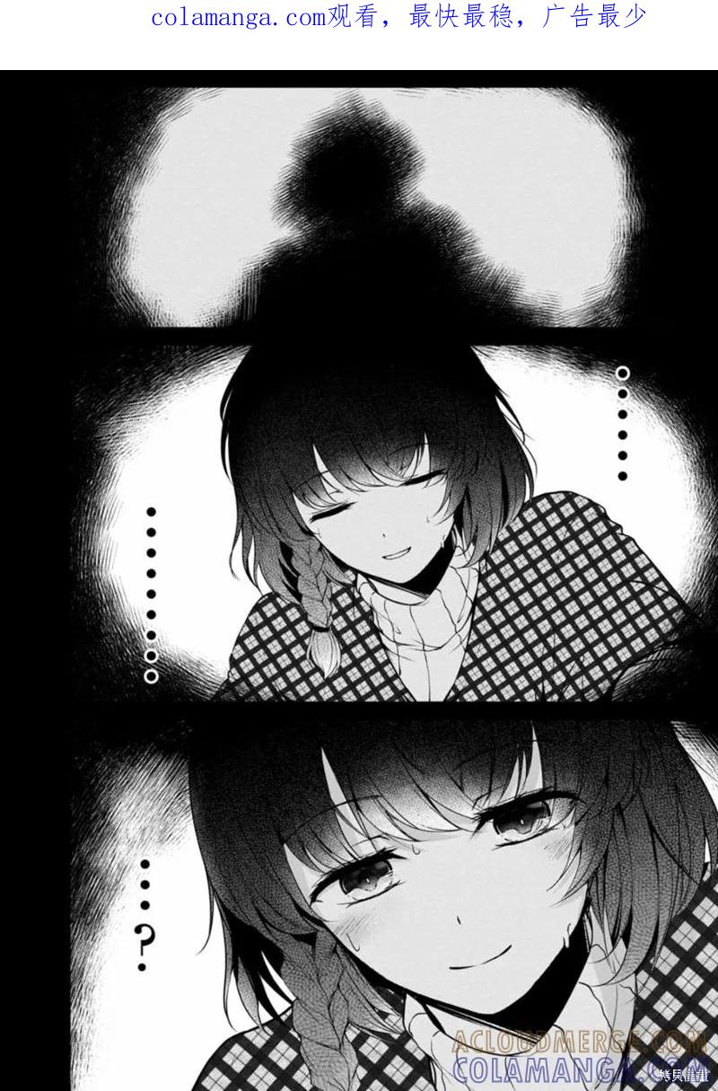 《没有名字的怪物》第44话 第1页