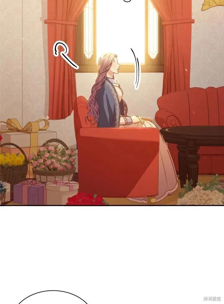 《成为暴君的秘书官》第45话 第14页