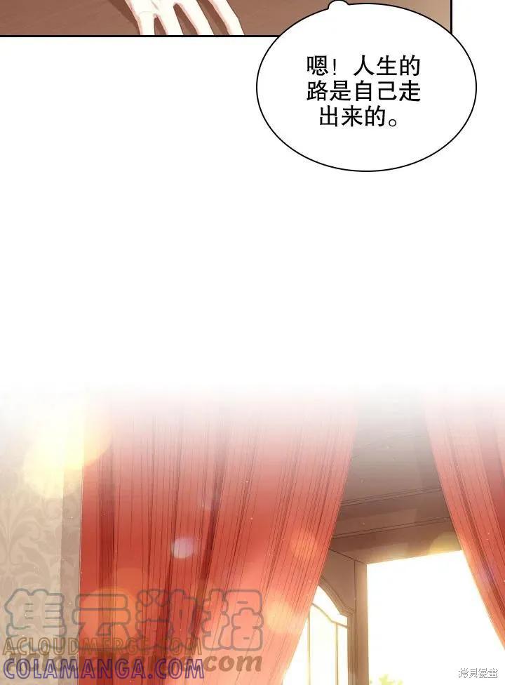 《成为暴君的秘书官》第45话 第22页