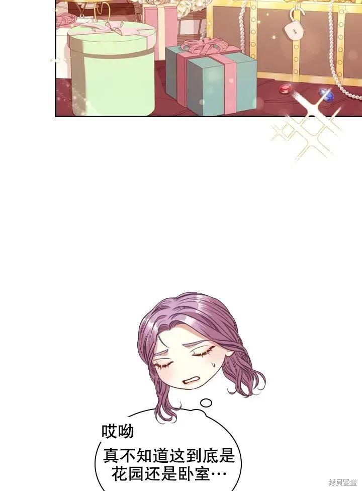 《成为暴君的秘书官》第45话 第6页