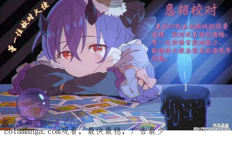 《没有名字的怪物》第44话 第17页