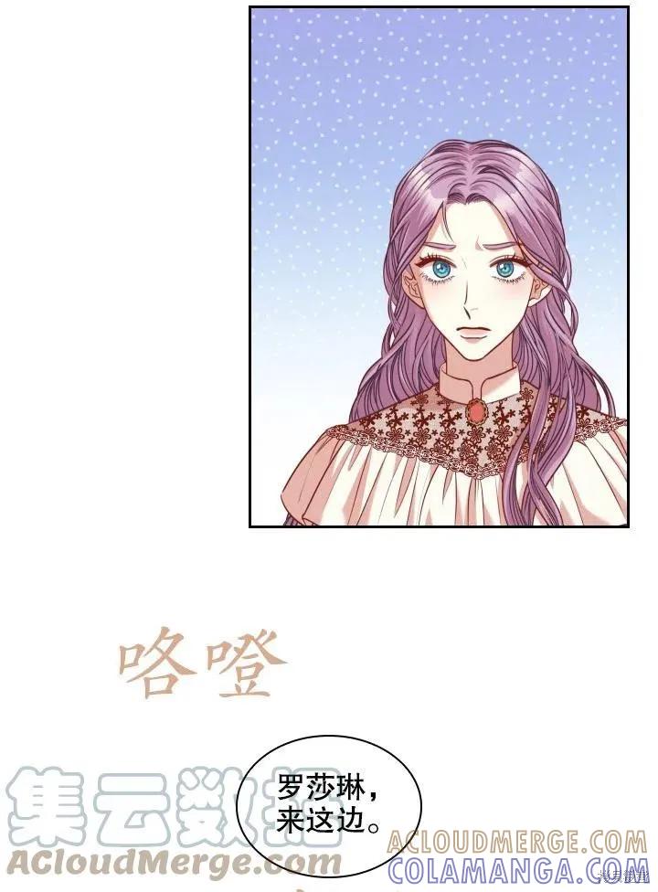 《成为暴君的秘书官》第45话 第40页