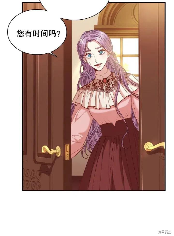 《成为暴君的秘书官》第45话 第32页