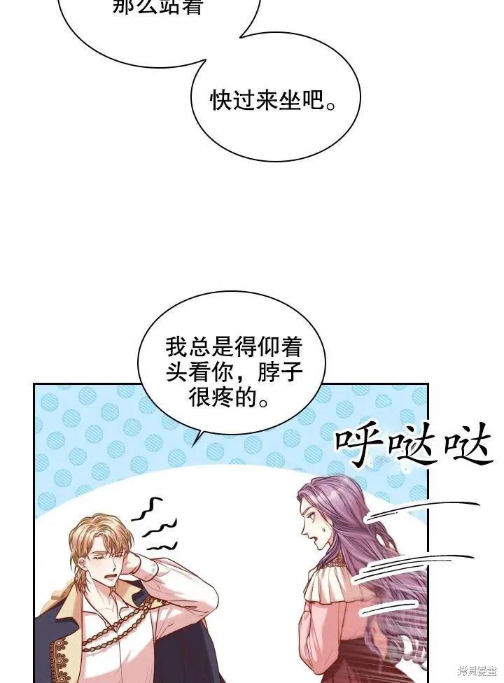 《成为暴君的秘书官》第45话 第48页