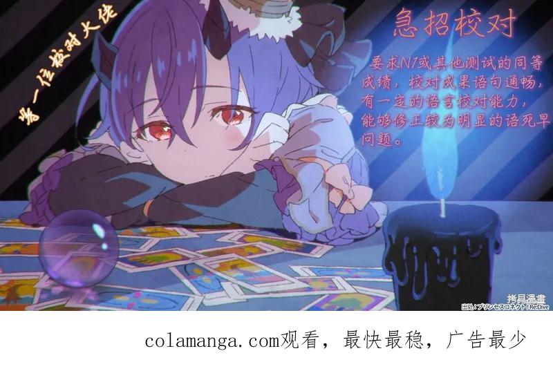 《没有名字的怪物》第45话 第16页