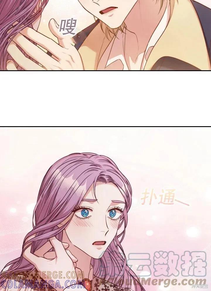 《成为暴君的秘书官》第46话 第69页