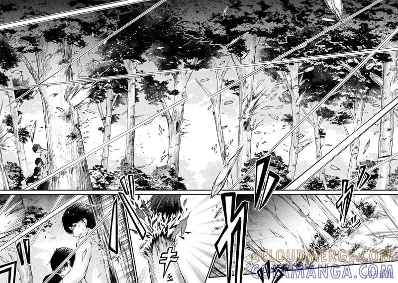 《没有名字的怪物》第45话 第7页